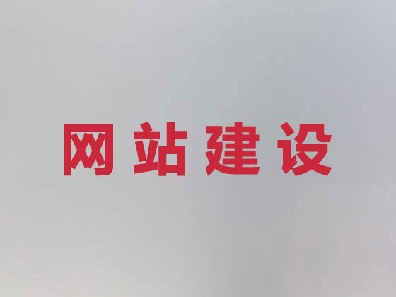 重庆网站建设-网站设计